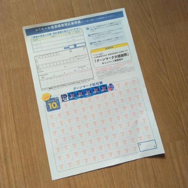 �O�[�}�[�N�@�咊�I��@���匔�@6�_�{�I�}�P  �� �`�P�b�g/������ 