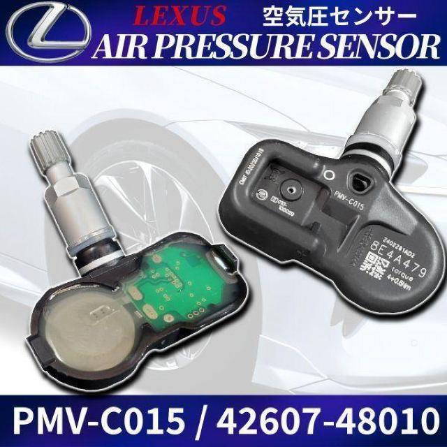 ���N�T�X ��C���Z���T�[ 4�Z�b�g PMV-C015 42607-48010 LS500 �� ������/�o�C�N