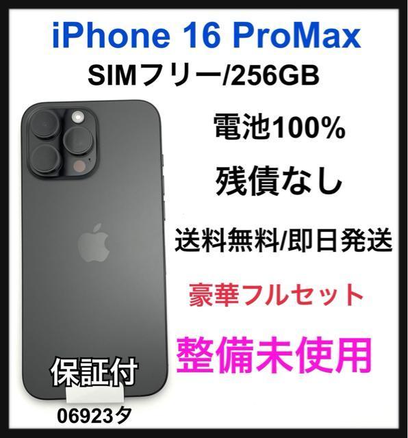 SS iPhone 16 Pro Max 256 GB ブラック 本体 < 家電/AV SS iPhone 16 Pro Max 256 GB ブラック 本体 < 家電/AVの