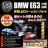 "LED ٰ߾ BMW E63  650i ܲ ӏʶװI "