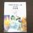 アロマテラピーのレシピ 12か月