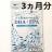 お魚カルシウム&DHA+EPA 植物性乳酸菌 ビタミンD サプリメント 健康食品 約3ヵ月分