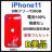 B 100% iPhone 11 128 GB SIM フリー レッド 本体