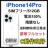 C 100% iPhone 14 Pro 512 GB SIMフリー 本体