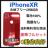 C 100% iPhone XR 256 GB SIMフリー レッド 本体