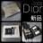 【貴重】Christian Dior★ブラシセット(新品)2008【ヴィンテー