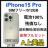 A 100% iPhone 15 Pro 512 GB SIMt[ {