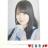 【乃木坂46/賀喜遥香】2025年 Lucky Bag ラッキーバッグ福袋♪生写真