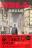西村京太郎「浅草偏奇館の殺人」
