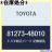 TOYOTA トヨタ 純正部品 ライセンスプレート ランプ ボデー 品番81273-48 1062