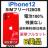 B 100% iPhone 12 レッド 128 GB SIMフリー 本体