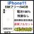 動作良好 100% iPhone 11 64 GB SIMフリー 本体