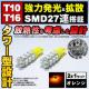 LED T16 SMD 27A  ܰ^ ݼ  ޯ  