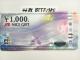 �y���������zJCB���Ķ���(Ų�����) 46000�~�����}���̕��͂��Ё�