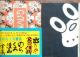 �c�͐��A�w�̂炭�둂���x�����ŒP�s�{