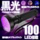 100 LED OCg UV ubNCg UVo탉Cg 395NM