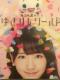 !AKB48.ؗRI/1st Solo Live䂫񃏁[hi!