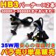 GgzHB3 HIDo[i[2{/35W/12V/4300K