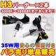 ׁzH3 HIDްŰ2{/35W/12V/30000K