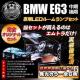 "LED ٰ߾ BMW E63  650i ݼ ӏʶװI 