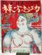 ObhoCu 1976 Ps{ v1NǓW ނȂ  ukЁiҏWj