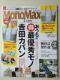 MonoMax2021N5@WY@t^Ȃ