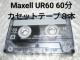  lR|X֔  Maxell UR60 60JZbge[v 8{Zbg Type1 m[} ܂