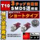 LED T10 SƎˌ^ 3SMD 5A گ ײݽ߂ 