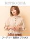 RETRO GIRL t[fB[OJuEX x[W