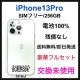 �������g�p iPhone 13 Pro 256 GB SIM�t���[ �{��
