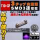 LED T10~37mm 3SMD 3A OԂް ݸ 