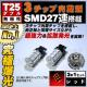 LED T25 _u ɐ 3157 3SMD 27A گ AԂ 