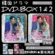 ؍h}DVD-BOX1&2(Z)wޏ̎ x LEWFEN