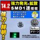 LED T4.2^ SMD 1A 1 ذ    ϲLED Gg
