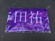 ^cS7thAnniversary^I
