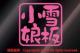 @/Xm{@XebJ[i75