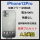 A 100% iPhone 12 Pro 256 GB SIM�t���[ �{��