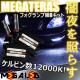 mLEDz׳ϼު18O/̫HID/HB4/12000K