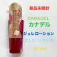 �y�V�i���J���z�J�i�f��CANADEL�W�������[�V����120mLDuo