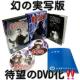 ̎ʔ-Җ]DVD Sl28 DVD-BOX