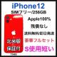 S 100% iPhone 12 256 GB SIMt[ bh {