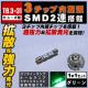 LED T6.3~31 ˭ތ^ 3SMD 2A ذ ޲ް߂ 