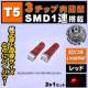 T5 LED 3ߓSMD 1A ދybh ԁz