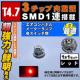 LED T4.7^ 3ߓSMD 1A1گ   ϲLED 