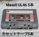  NbN|Xg  Maxell UL46 46JZbge[v 5{Zbg Type1 m[} ܂