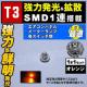LED T3^ SMD 1A 1 ݼ   ϲLED 