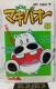  ݂ǂ̃}LoI[ 1 R~bN 1995 ̊ () WvR~bNX 1st Edition Midori no
