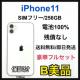 �󂠂� B 100% iPhone 11 256 GB SIM�t���[ �{��