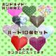 nhCh@܂莆׍H@n[g@10Zbg@o^C@v[g@Cxg@p[eB[@fBXvC@POP 