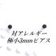  Fɏ ΃AM[T[WJXeXubNCZsAX(3mm